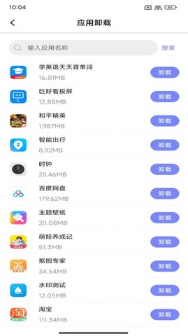 APK备份器安卓版